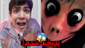 کارم دیگه تمومه! | بازی ترسناک...