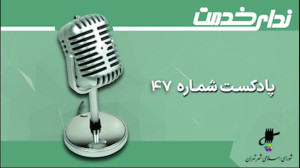 برگزیده اخبار یکصد و هفتاد و هفتمین و هفتاد و هشتمین جلسه شورای اسلامی شهر تهران برگزیده اخبار یکصد و هفتاد و هفتمین و هفتاد و هشتمین جلسه شورای اسلامی شهر تهران