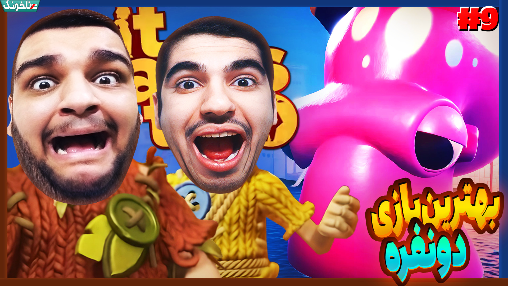 نبرد حسین و ممد با دزدان دریای...