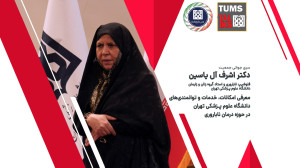 معرفی امکانات، خدمات و توانمند...