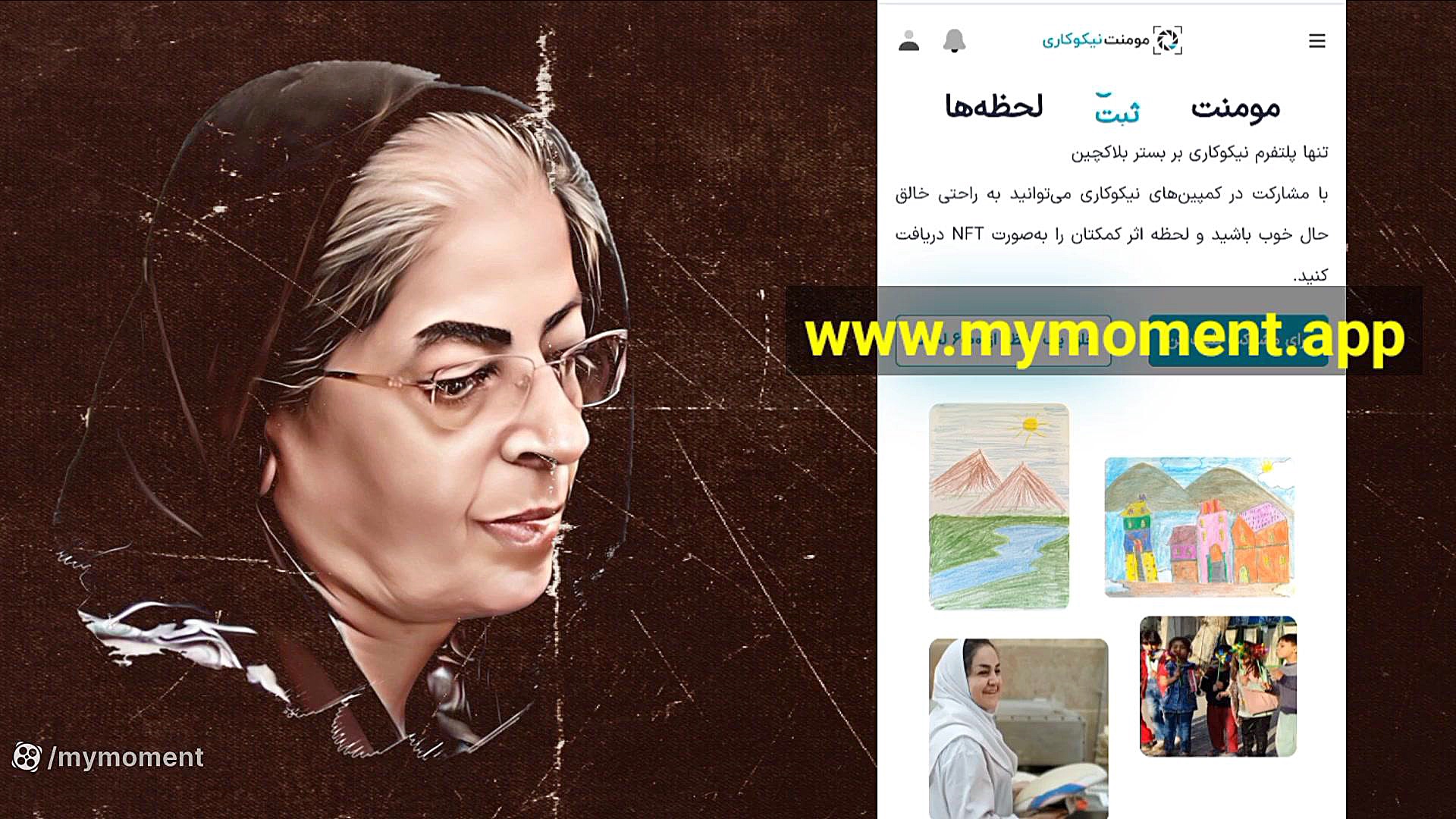 کمپین مامان شمسی