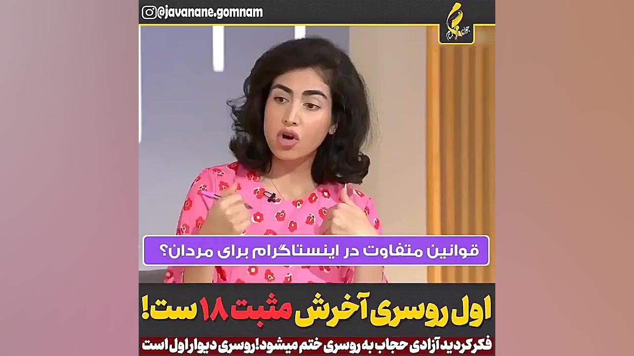 اسپانیا و آزادی جنسی و تجاوز ج...