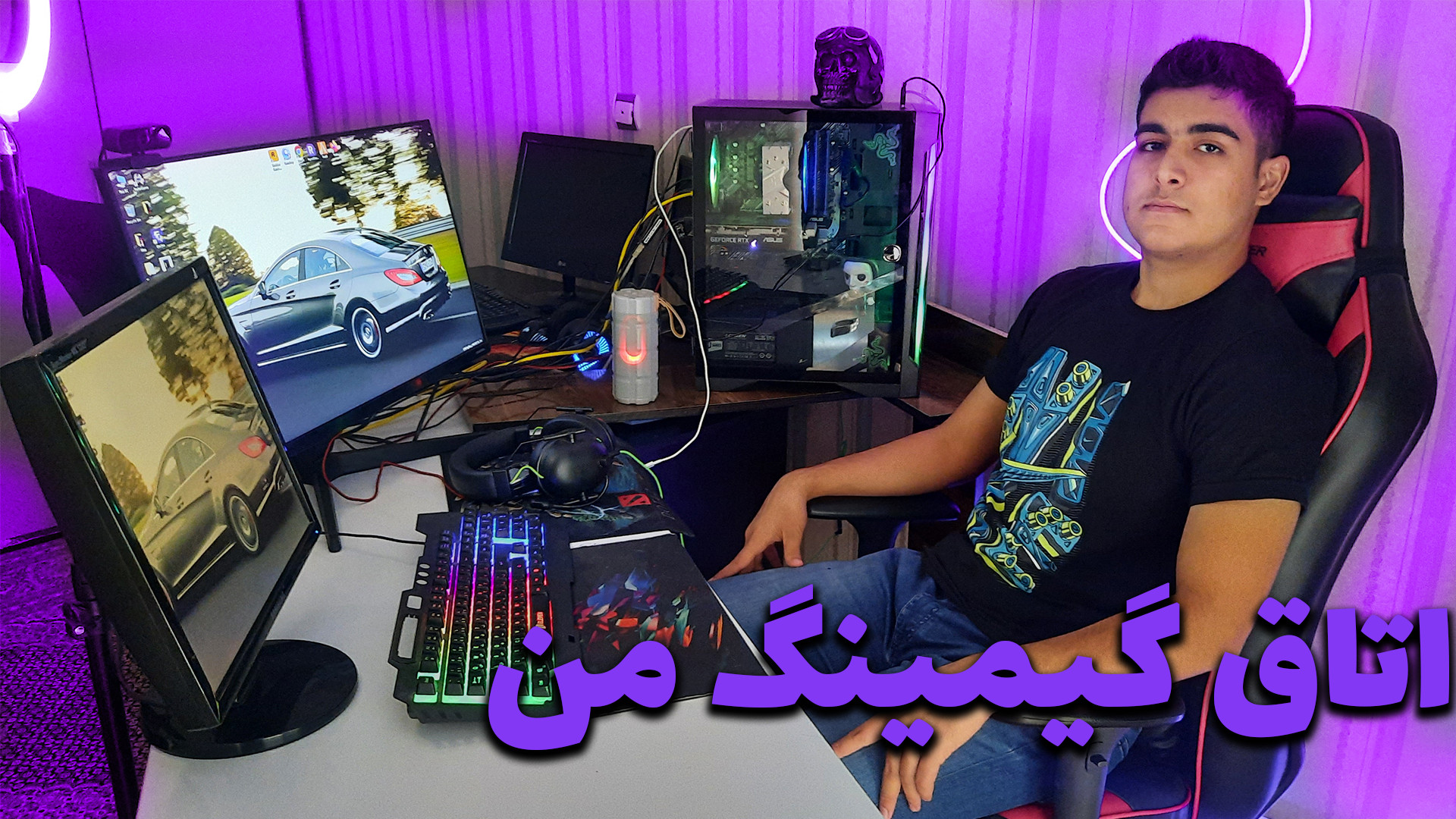 روم تور اتاق گیمینگ من