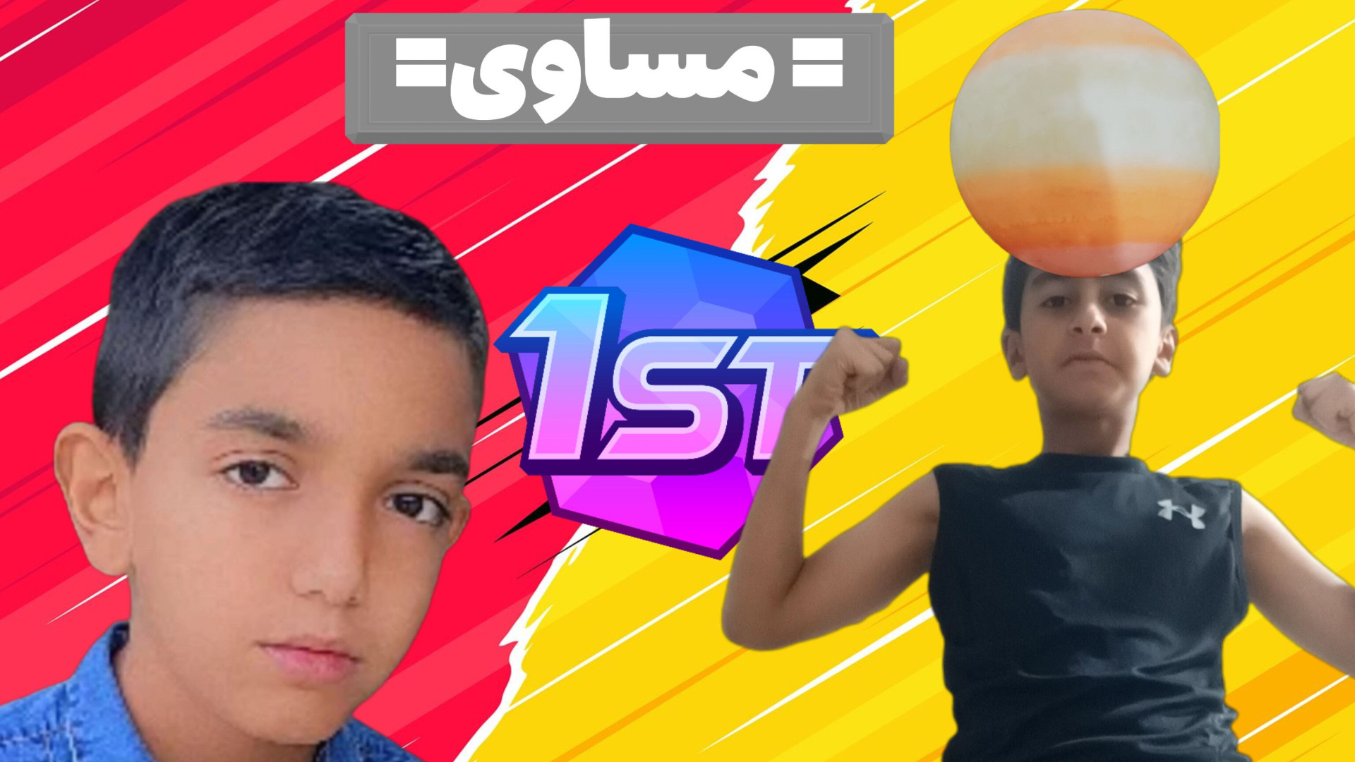 ضربه پنالتی! باصدرا مساوی مگه...