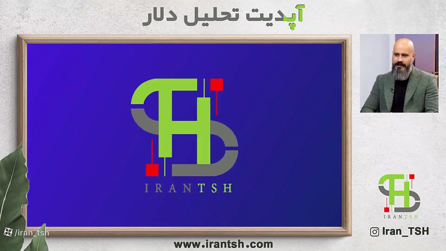 تحلیل بازار آپدیت تحلیل دلار