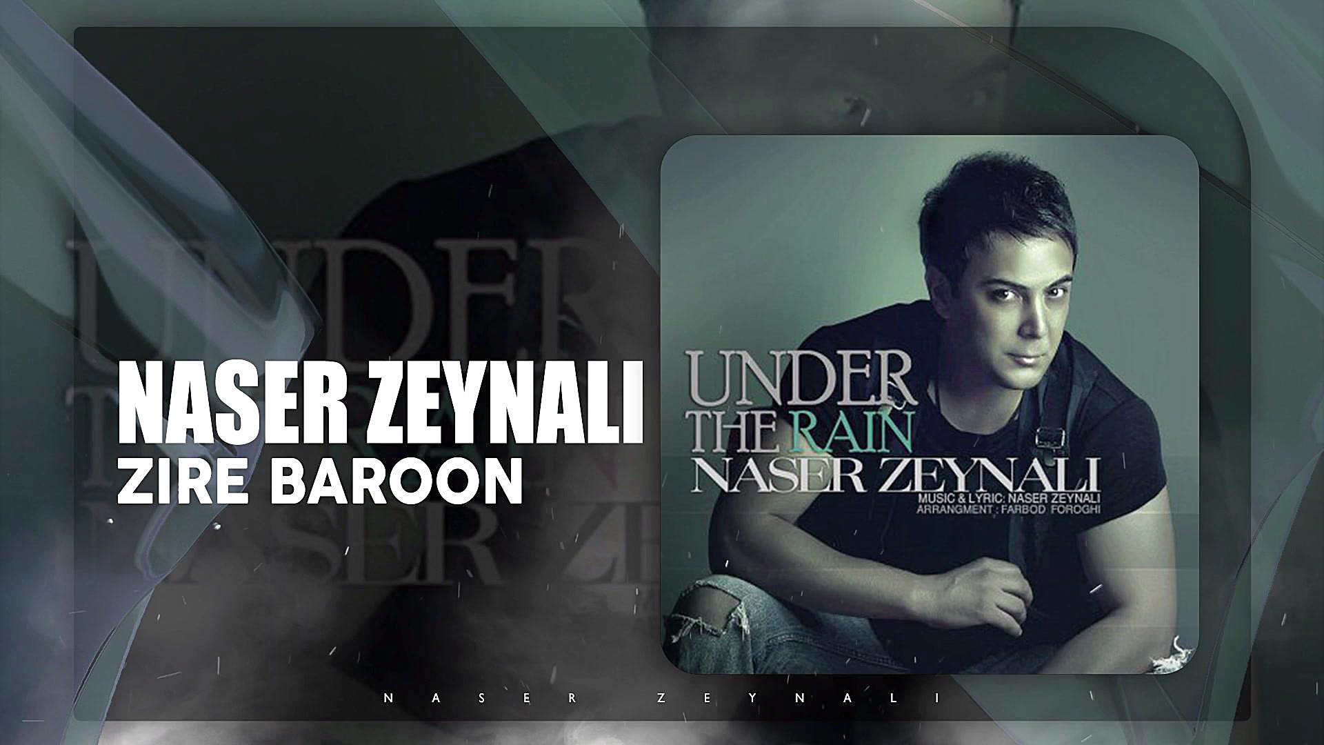 آهنگ ناصر زینلی به نام زیر بار...
