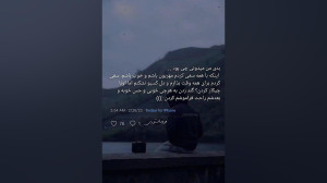 میدونی بدی من چی بود..