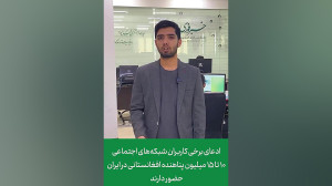 چند میلیون افغانستانی در ایران حضور دارند؟ چند میلیون افغانستانی در ایران حضور دارند؟