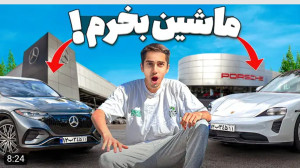 گریزی گیمینگ | بالاخره کدوم ما...
