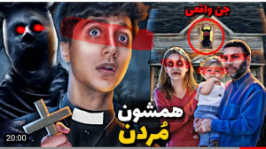 سعید والکور | ببینید این موجود...