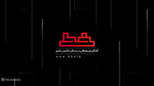 برنامه گفتگومحور خط