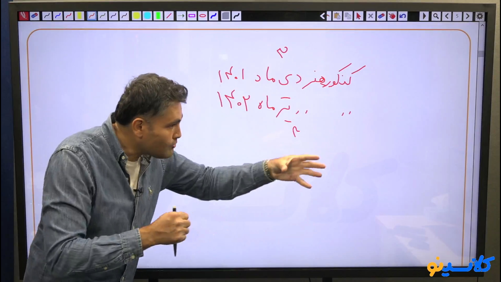 (جلسه اول ) کلاس جامع مرداد کن...