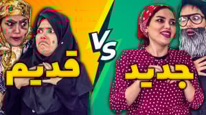 کلیپ طنز خنده دار ؛ فرق بچه ها...