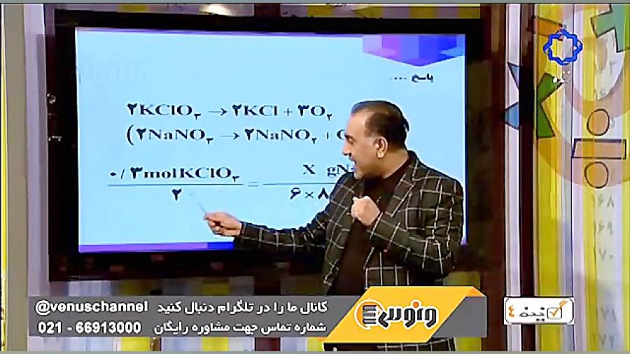 قسمت 188 برنامه گزینه 4