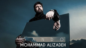 آهنگ محمد علیزاده به نام گاندو