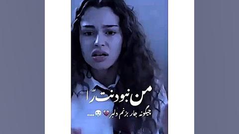 کلیپ غمگین مرگ غمگین دوروک