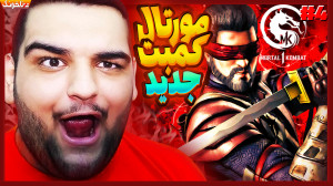 سلطان کنشی سامورایی وارد می شو...