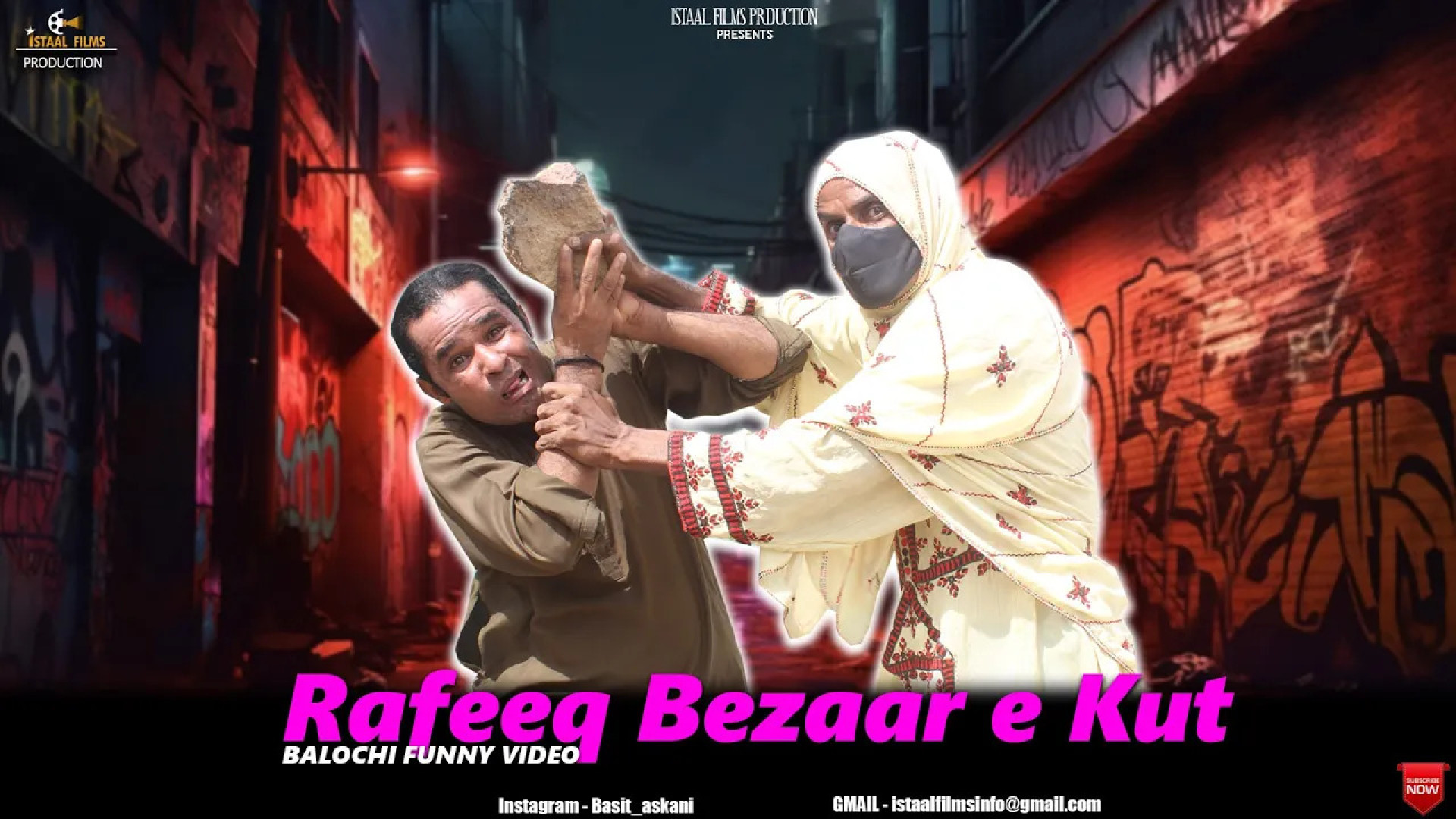 رفیق بلوچ ( رفیق  بیزار کوت )...