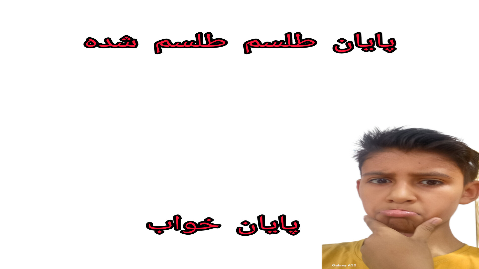 طلسم شده پارت آخر