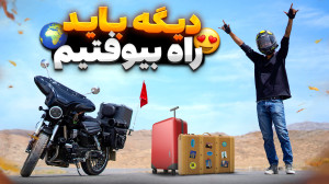 مراحل آماده سازی زئوس ( بندا ش...