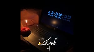 کلیپ استوری تولدم مبارک : تولد...