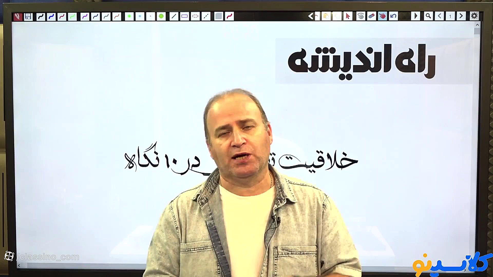 جلسه یک جامع مرداد کنکور 1403...