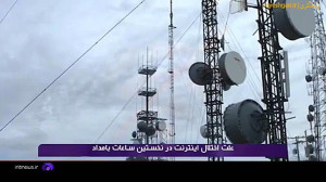 علت اختلال اینترنت در نخستین ساعات بامداد امروز علت اختلال اینترنت در نخستین ساعات بامداد امروز