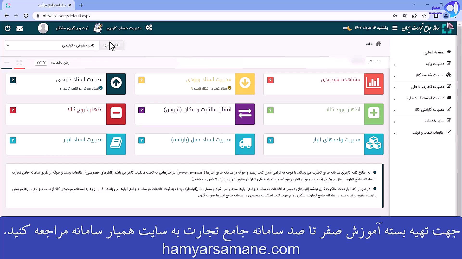 تنظیمات پیشرفته برای کاربران حرفه‌ای