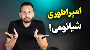 بررسی ساعت هوشمند گلوریمی  زیر...