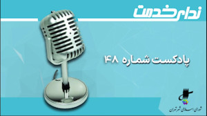 برگزیده اخبار یکصد و هفتاد و نهمین جلسه شورای اسلامی شهر تهران برگزیده اخبار یکصد و هفتاد و نهمین جلسه شورای اسلامی شهر تهران