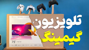 جدیدترین تلویزیون ۲۰۲۳ تی سی ال اینجاست؛ TL C745 جدیدترین تلویزیون ۲۰۲۳ تی سی ال اینجاست؛ TL C745