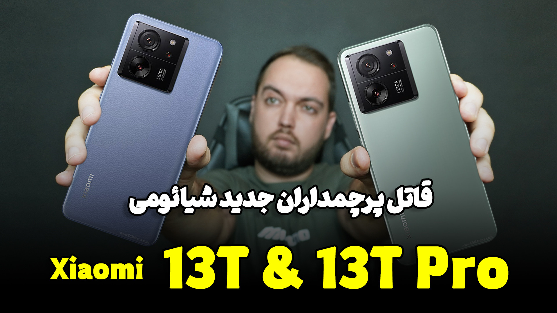 Xiaomi 13T Series | شیائومی 13...