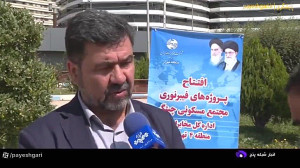 افتتاح طرح فیبر نوری مجتمع مسکونی چیتگر افتتاح طرح فیبر نوری مجتمع مسکونی چیتگر