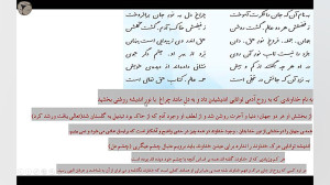 معنی شعر و نکات درس اول ستایش...