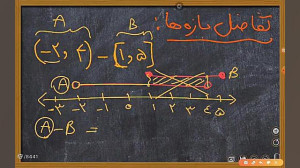 ریاضی دهم فصل یک بخش ۳ (اجتماع...