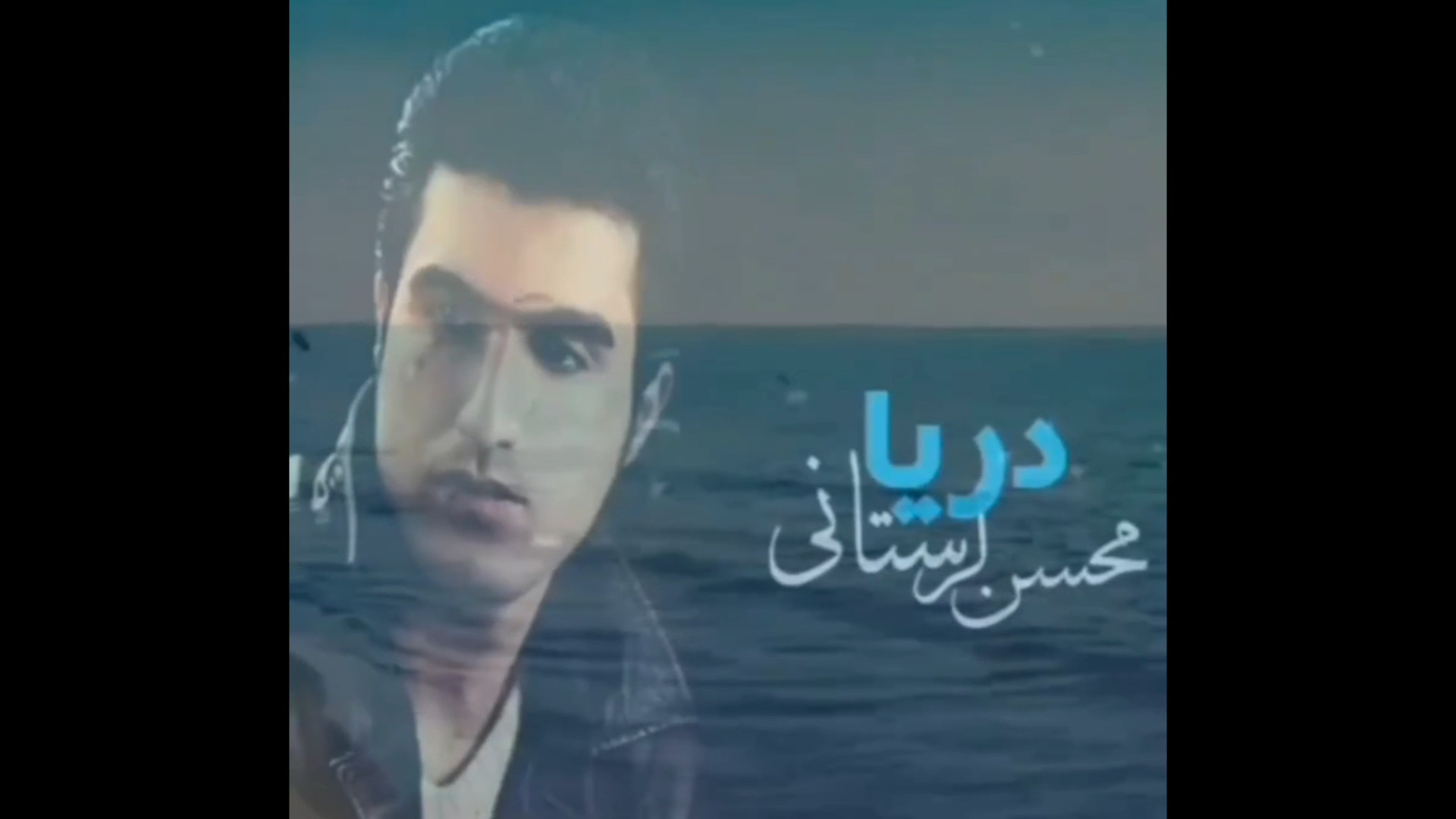 آهنگ تکرارنشدنی محسن لرستانی د...