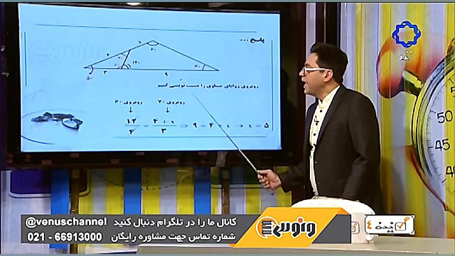 قسمت ۱۷۳ برنامه گزینه ۴