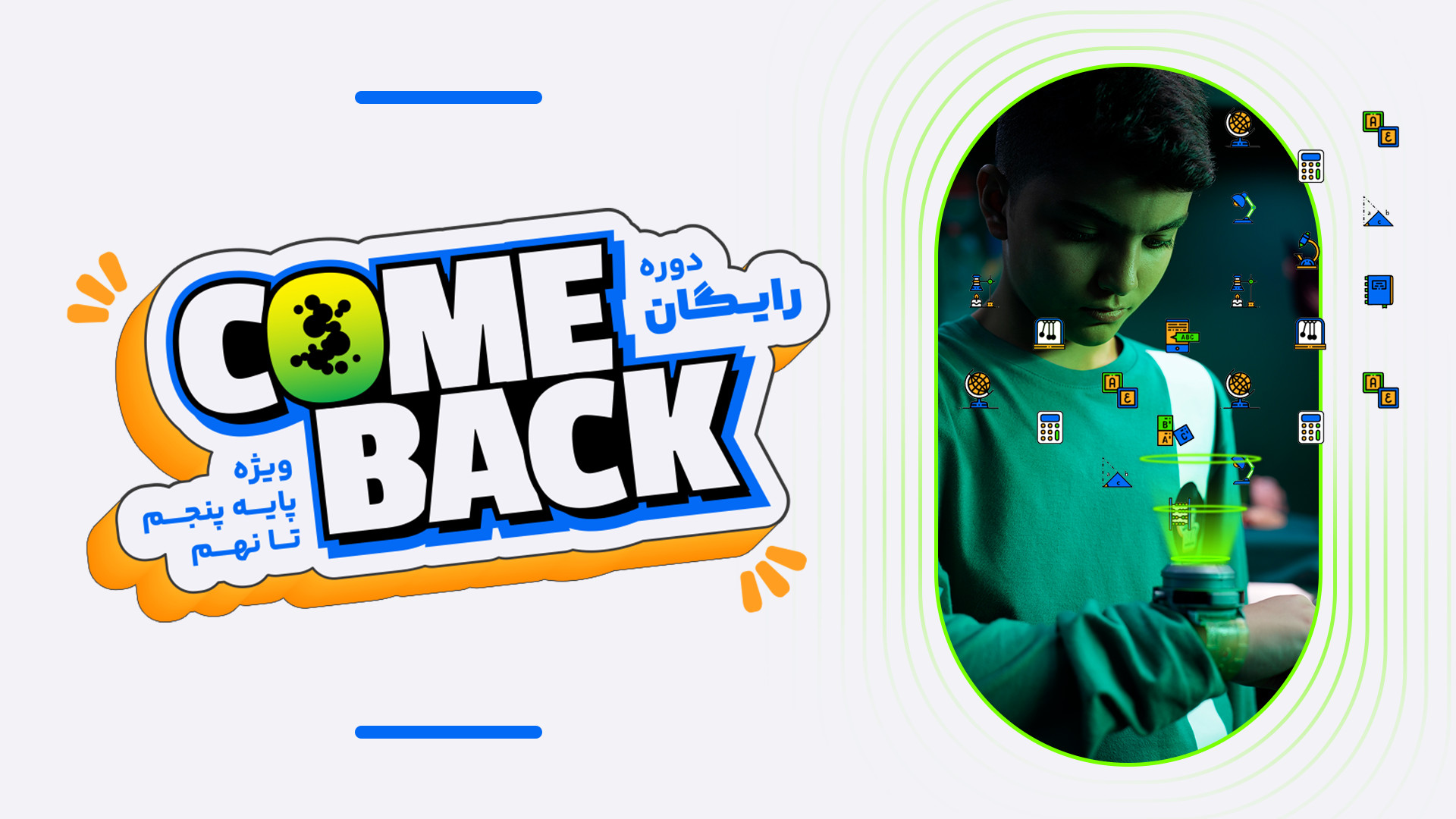 هفته رایگان come back