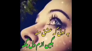 آهنگ غمگین به اونی که عشق منه...