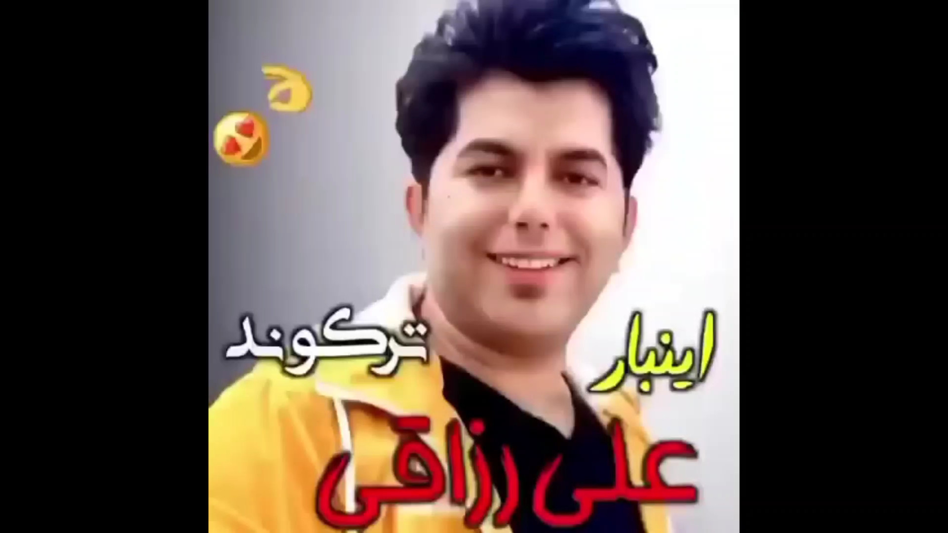 این علی رزاقی ترکوند! آهنگ محل...