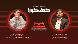 مناظره ابوالفضل اقبالی و سید ک...