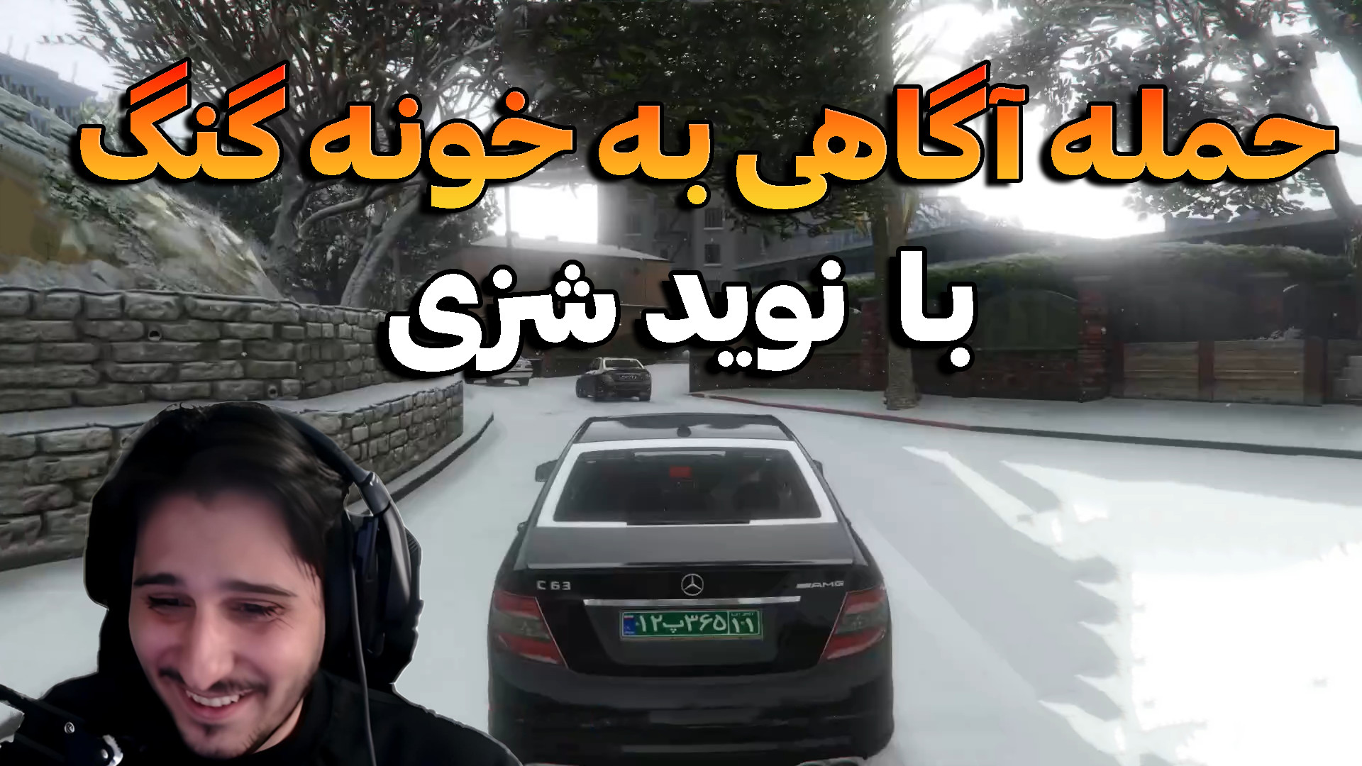 جی تی ای وی | حمله آگاهی به خو...