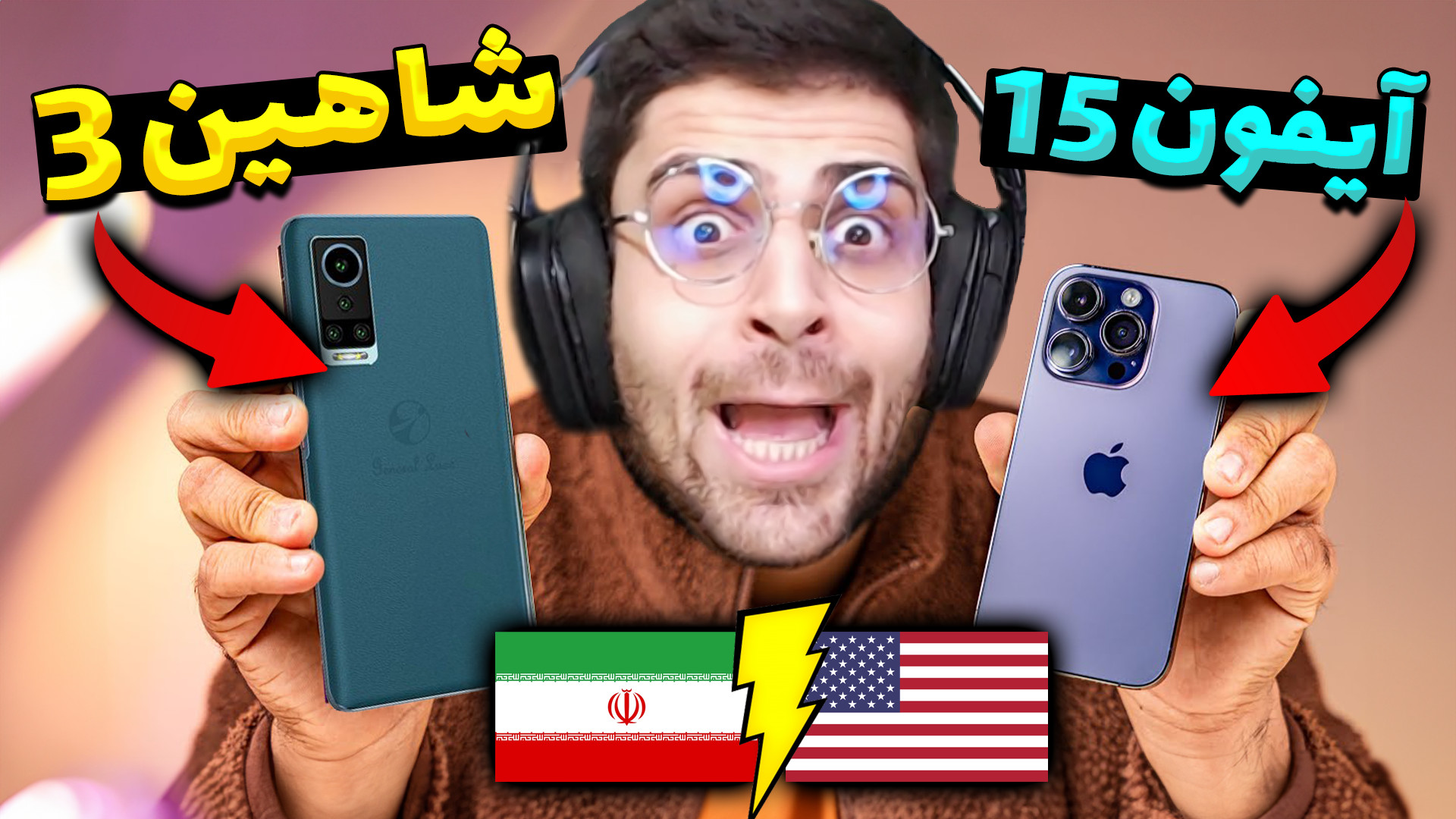 بررسی موبایل ایرانی شاهین و مق...