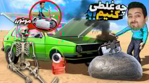 مسافرت طولانی اما قدرت های ماو...
