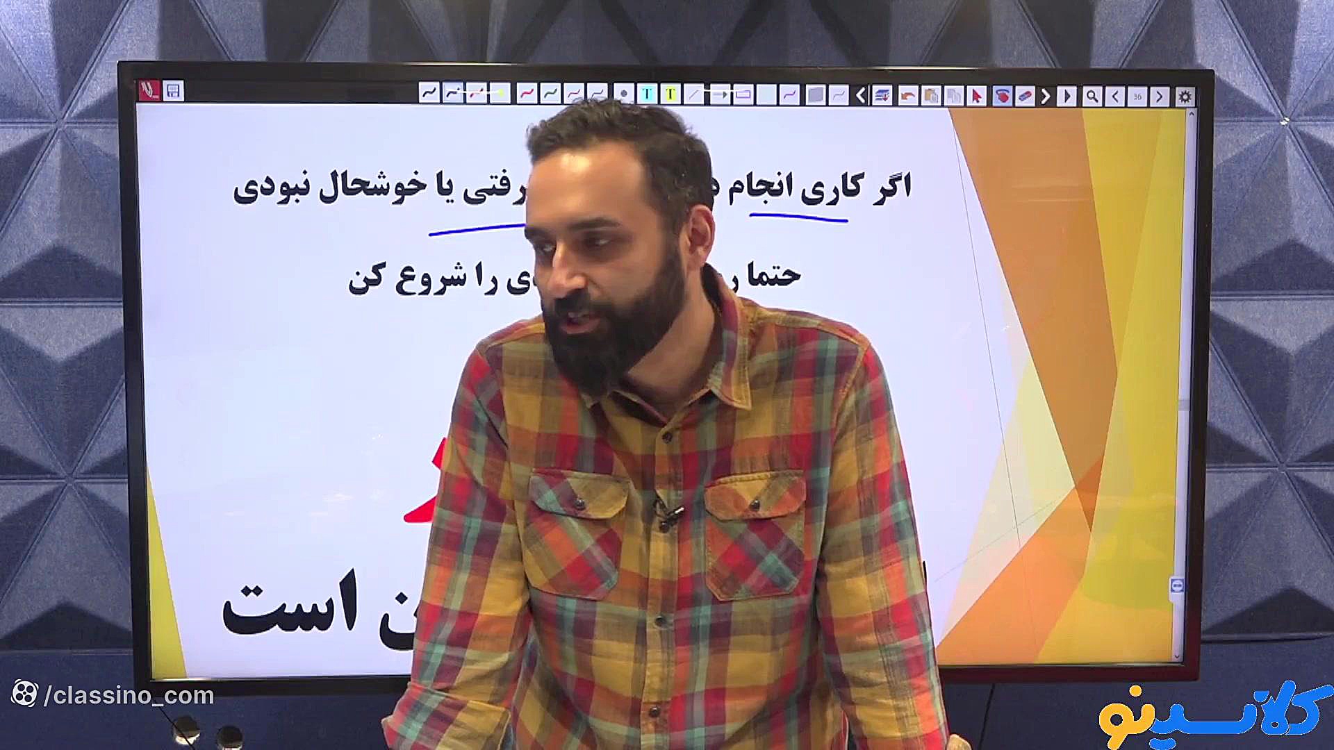 جلسه ششم کلاس آنلاین مشاوره و...