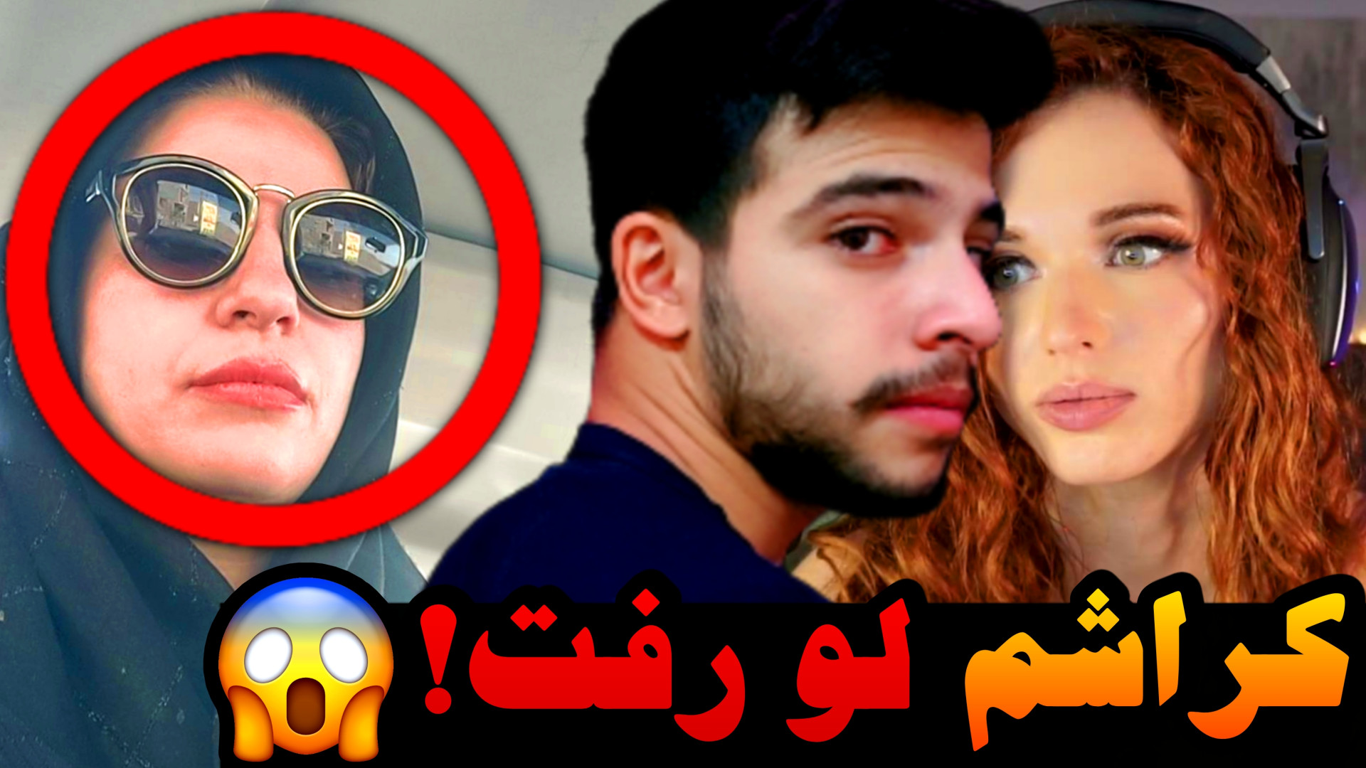 به مامانم گفتم کراش دارم و این...