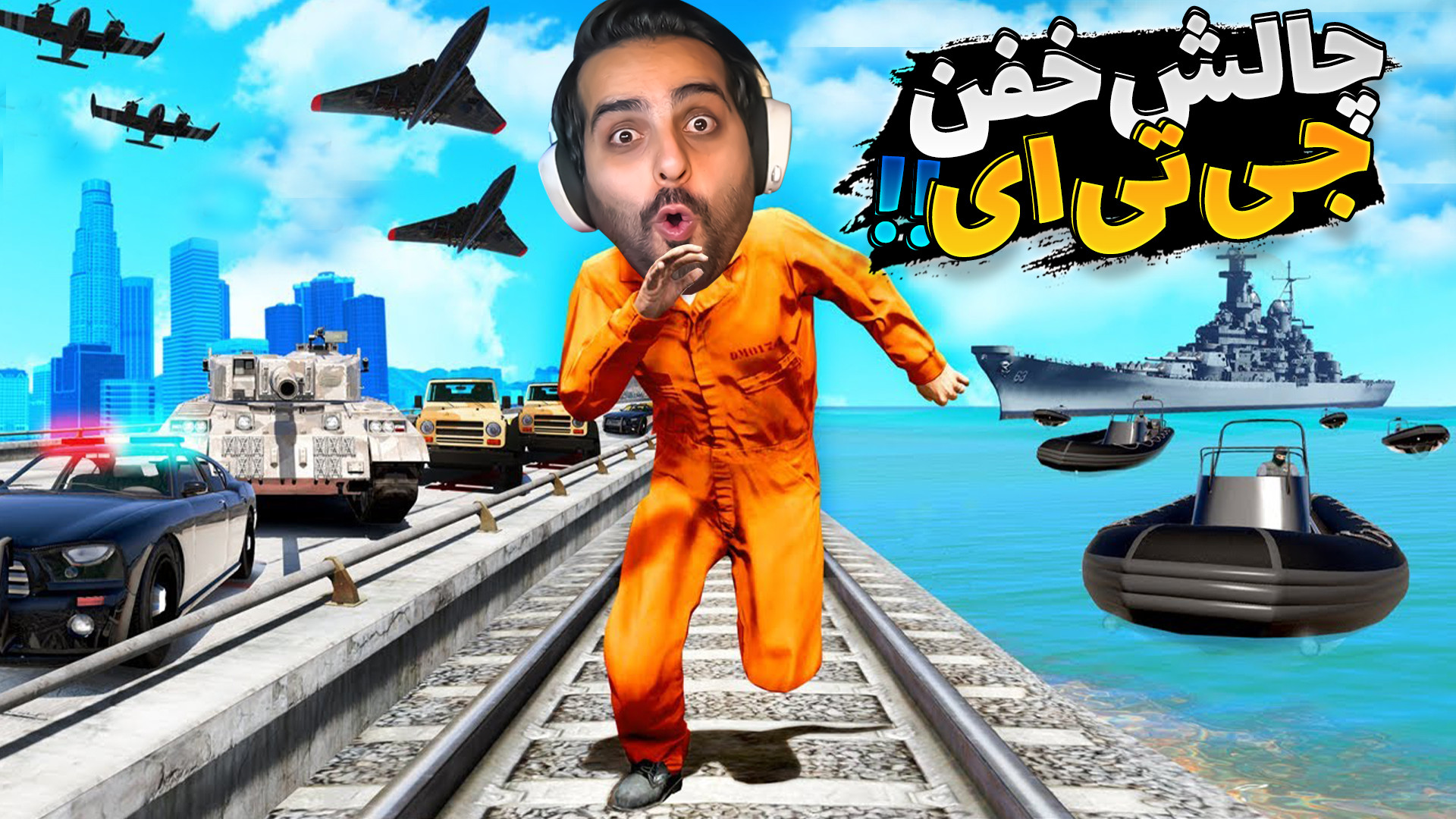 جی تی ای اما خفن ترین چالش !!...