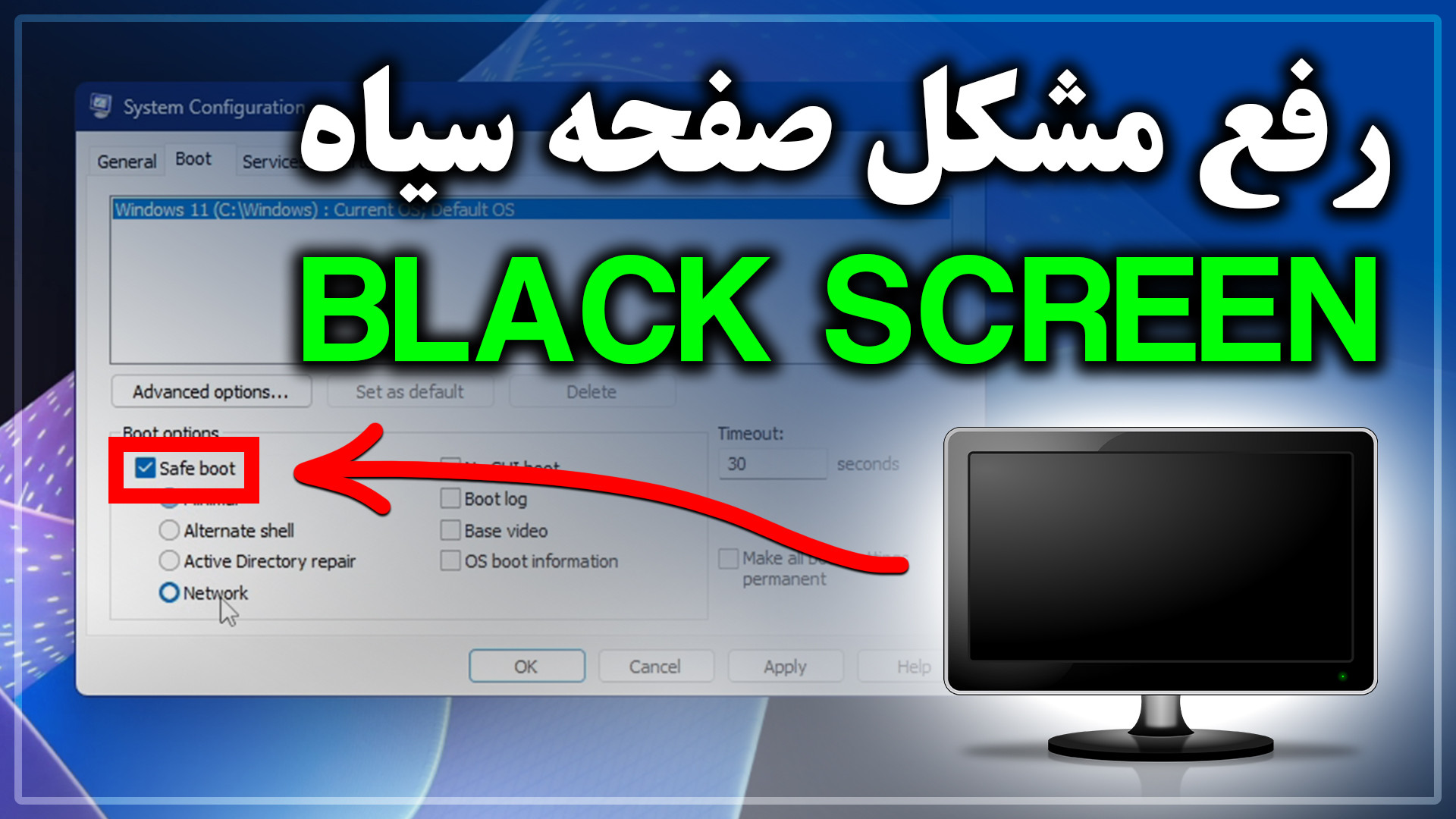 Black Screen Black Screen