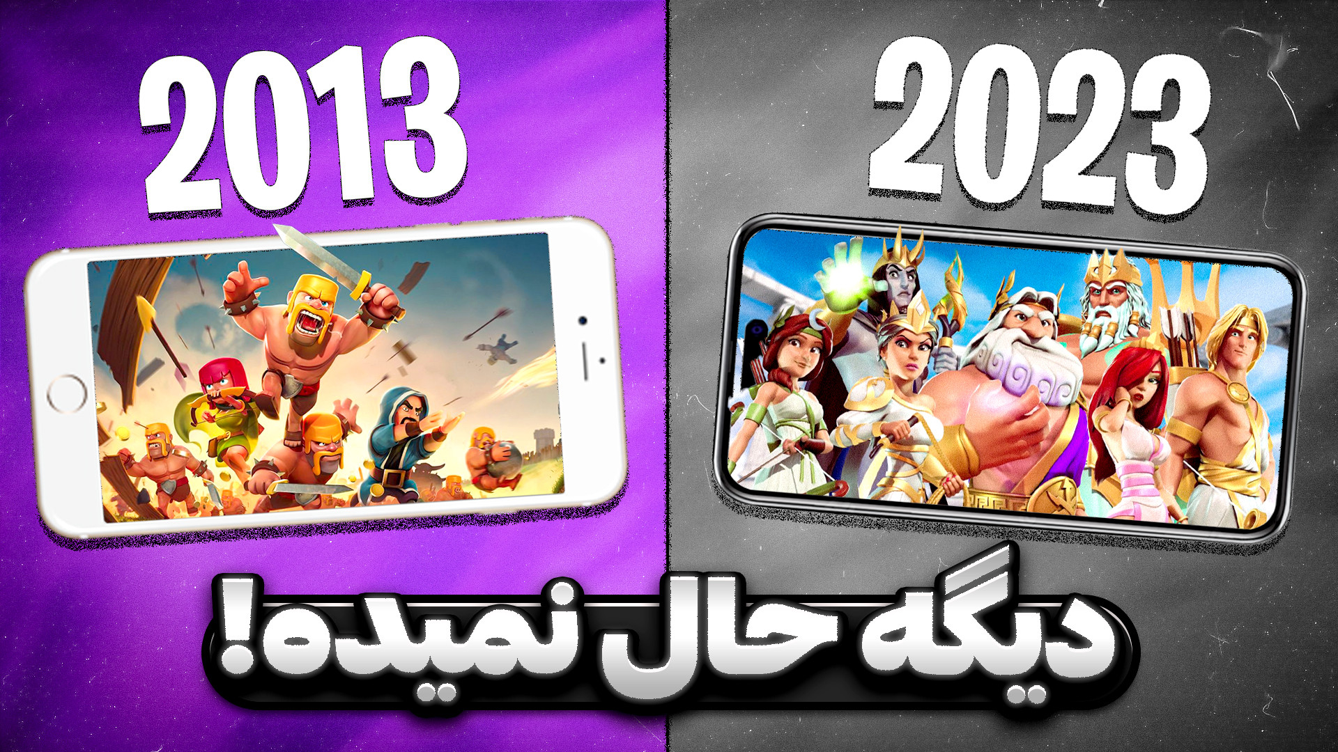 چرا بازی&zwnj;های موبایلی دیگه...