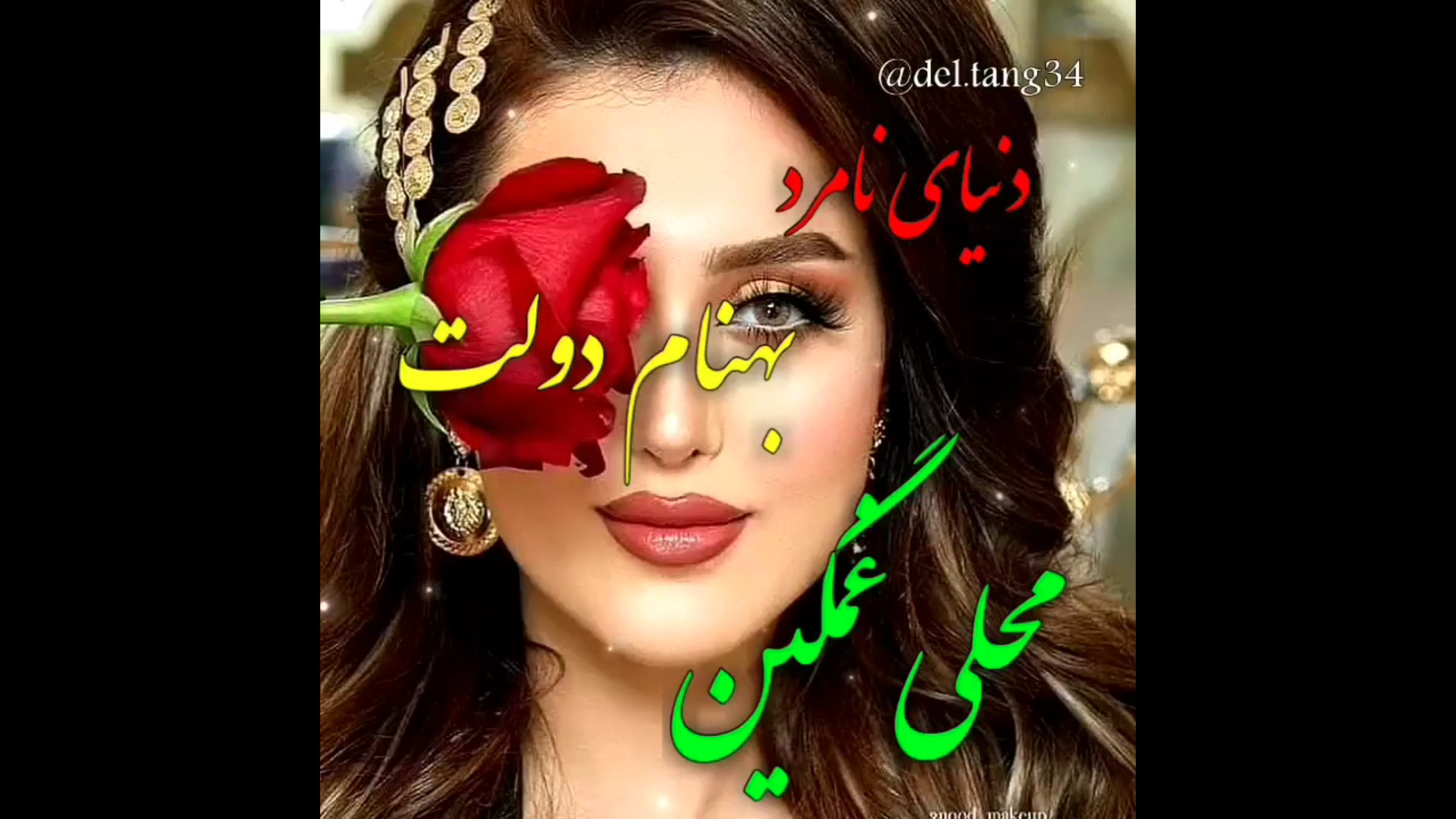 آهنگ محلی غمگین دنیای نامرد عا...